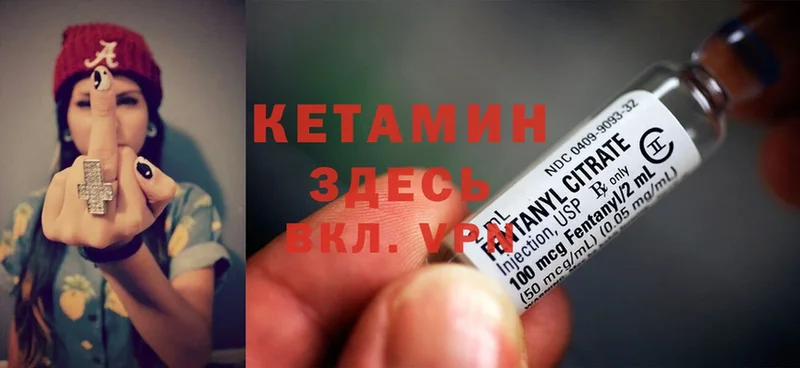 КЕТАМИН ketamine Медынь